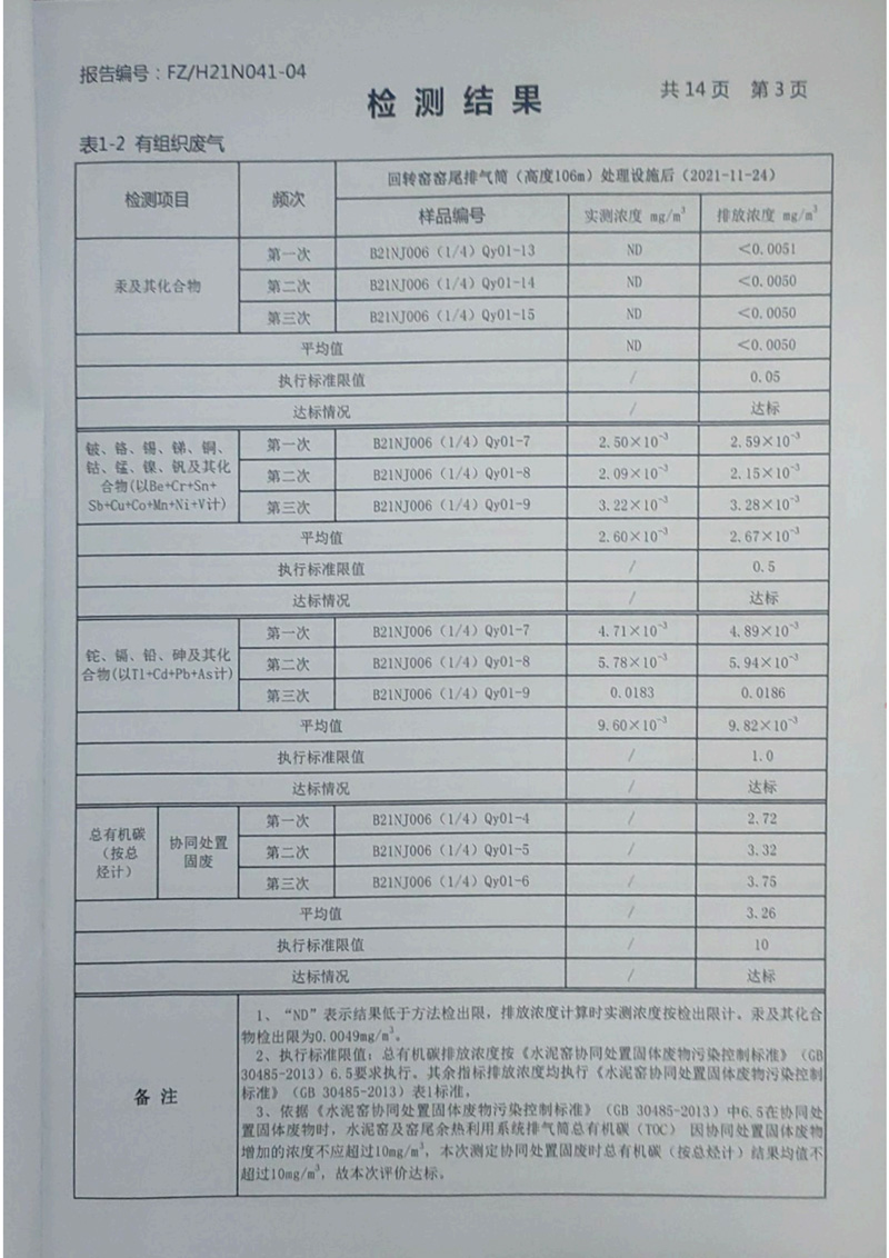 2021第四季度_04.jpg