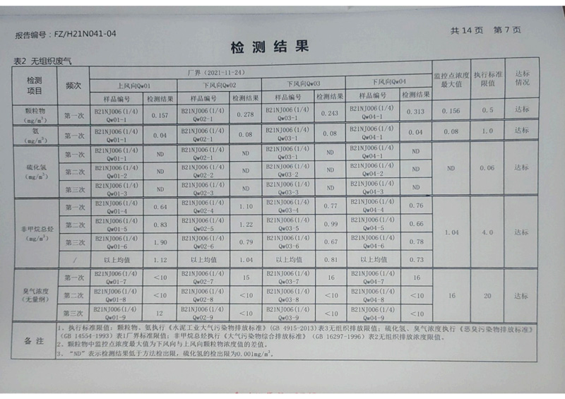 2021第四季度_08.jpg