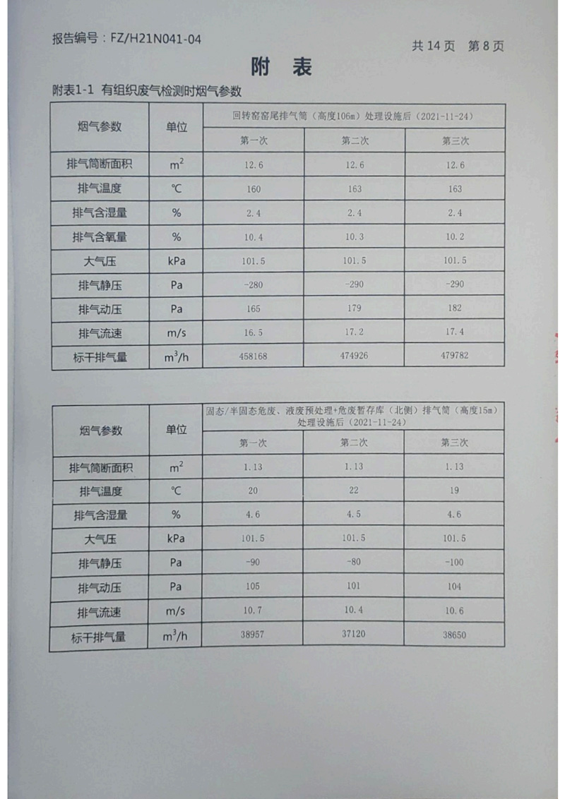 2021第四季度_09.jpg