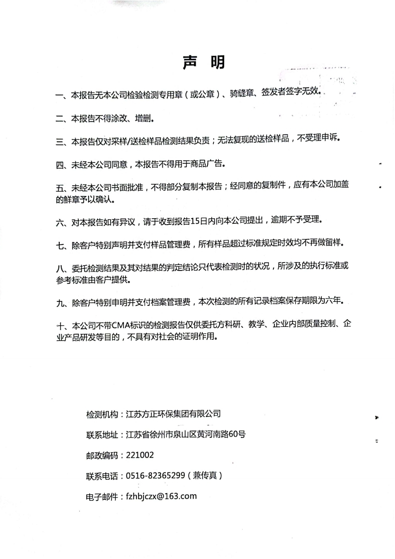 2022年第二季度.pdf_page_02.jpg