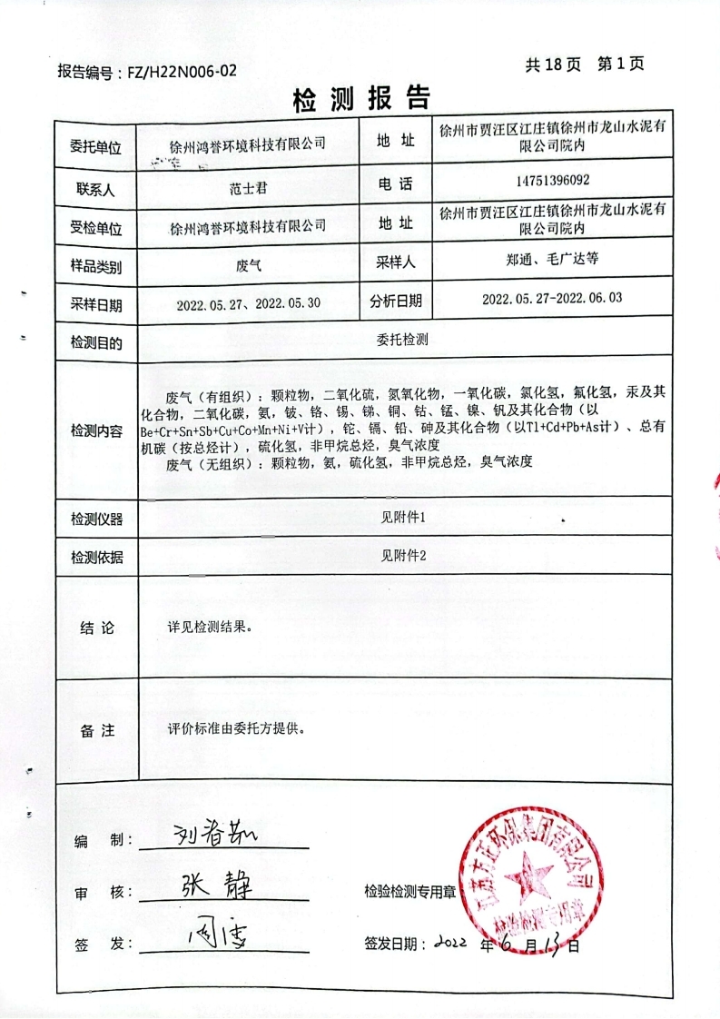 2022年第二季度.pdf_page_03.jpg