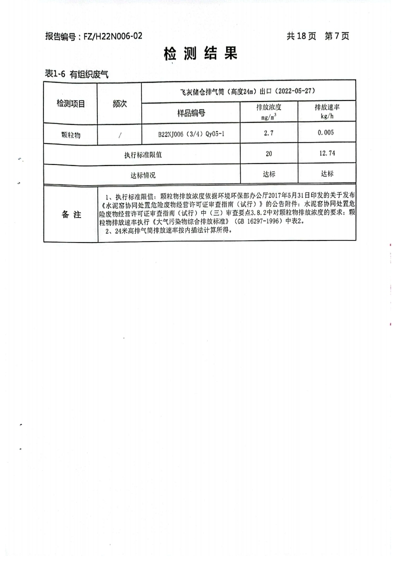 2022年第二季度.pdf_page_09.jpg